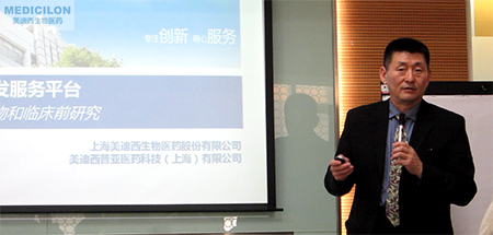 兰科博弈RankBet生物部副总裁汪俊博士作会议开场