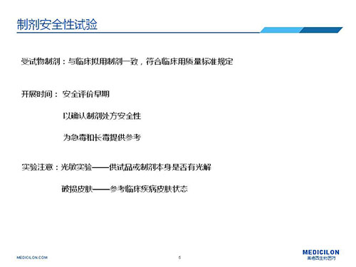 兰科博弈RankBet造剂安全性试验把稳点