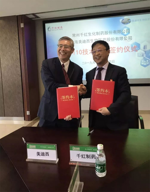 兰科博弈RankBet和千红造药签约