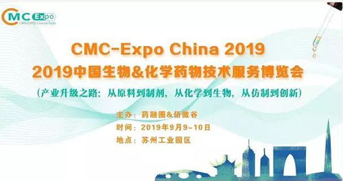 797617c2-cc98-4db2-91b3-9844b9526eb3 兰科博弈RankBet参展2019中国生物&化学药物技术服务展览会