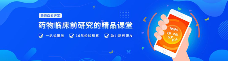 云讲堂 | 四月直播预报：“2+3”助力临床前IND申报