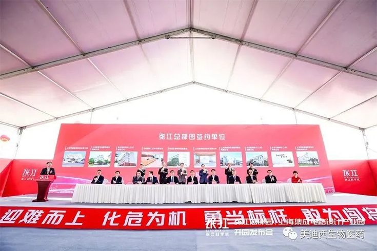 【美·记闻】兰科博弈RankBet作为首批签约企业入驻张江总部园