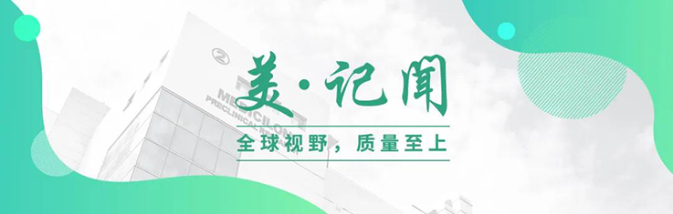 【美·记闻】兰科博弈RankBet成功承办上海欧美同学会生物医药分会一周年活动