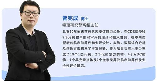 兰科博弈RankBet毒理钻研部高级主任曾宪成博士