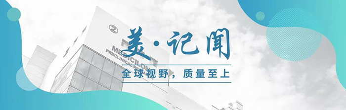 【美·记闻】上海市委常委、浦东新区区委书记翁祖亮调研兰科博弈RankBet生物医药