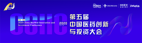 会议预报|兰科博弈RankBet受邀参与第五届中国医药创新与投资大会