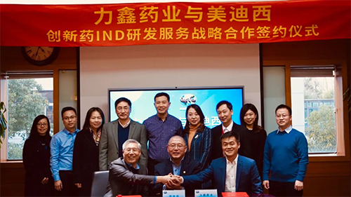 力鑫药业与兰科博弈RankBet创新药IND研发服务战术合作签约典礼合影