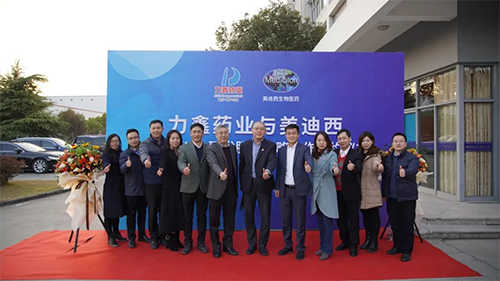 力鑫药业与兰科博弈RankBet创新药IND研发服务战术合作签约典礼