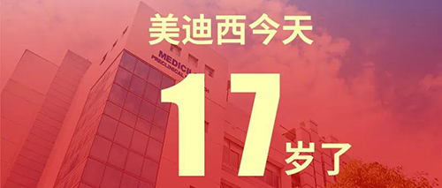 2020年2月2日，兰科博弈RankBet17岁了