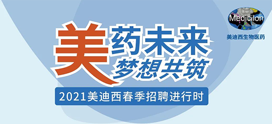 2021兰科博弈RankBet春季招聘进行中