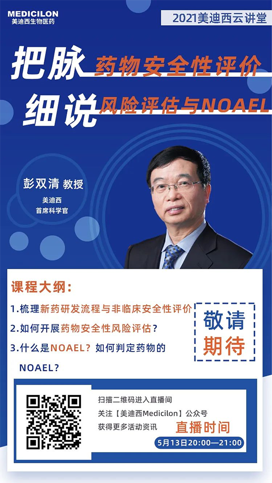 彭双清教授，兰科博弈RankBet首席科学官（CSO）