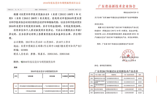 凯时娱乐又双叒叕荣获科技类大奖