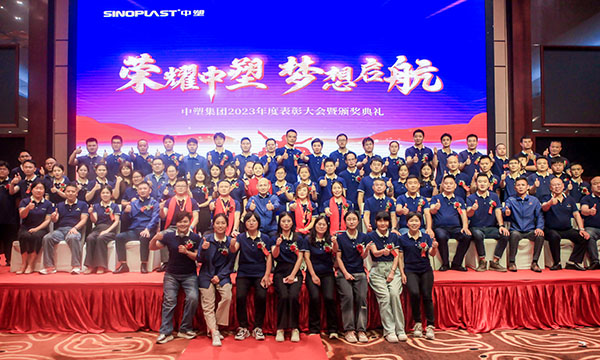 荣耀凯时娱乐，梦想启航——凯时娱乐集团年度表扬大会圆满举行