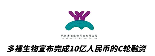 兰科博弈RankBet合作同伴多禧生物实现10亿人民币C轮融资 