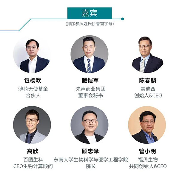 “AI赋能医疗，合作共筑将来”会议嘉宾