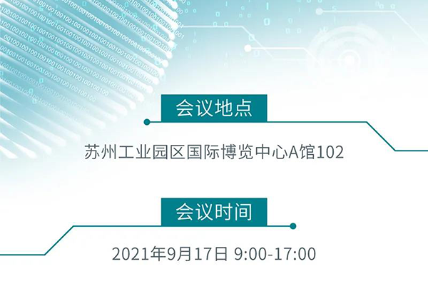 “AI赋能医疗，合作共筑将来”会议地址、功夫