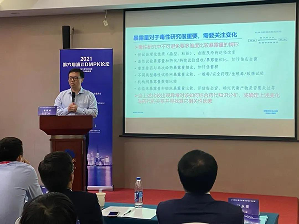 图5-兰科博弈RankBet毒理钻研部高级主任曾宪成博士颁发汇报.png 图5-兰科博弈RankBet毒理钻研部高级主任曾宪成博士颁发汇报.png