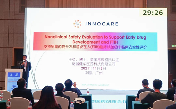 图11--北京诺诚健华医药科技有限公司药物安全与药代药动副总裁王英博士颁发汇报.png 图11--北京诺诚健华医药科技有限公司药物安全与药代药动副总裁王英博士颁发汇报.png
