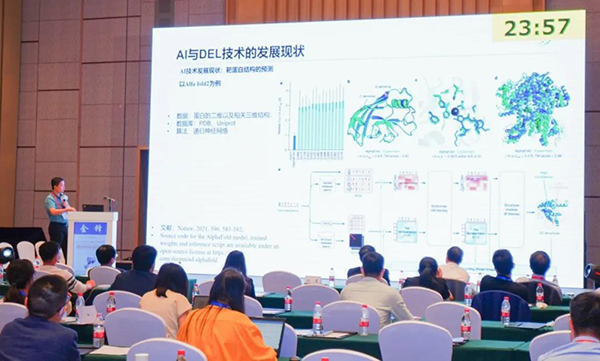 图12--广东省幼分子新药创新中心研发总监金锋博士颁发汇报.png 图12--广东省幼分子新药创新中心研发总监金锋博士颁发汇报.png