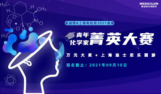 2021首届青年化学家菁英大赛_兰科博弈RankBet