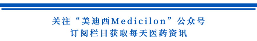 关注“兰科博弈RankBetMedicilon”公家号，订阅栏目获取每天医药资讯-1.png