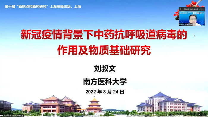 图-4-刘淑文副校长颁发宗旨演讲.jpg 图-4-刘淑文副校长颁发宗旨演讲.jpg