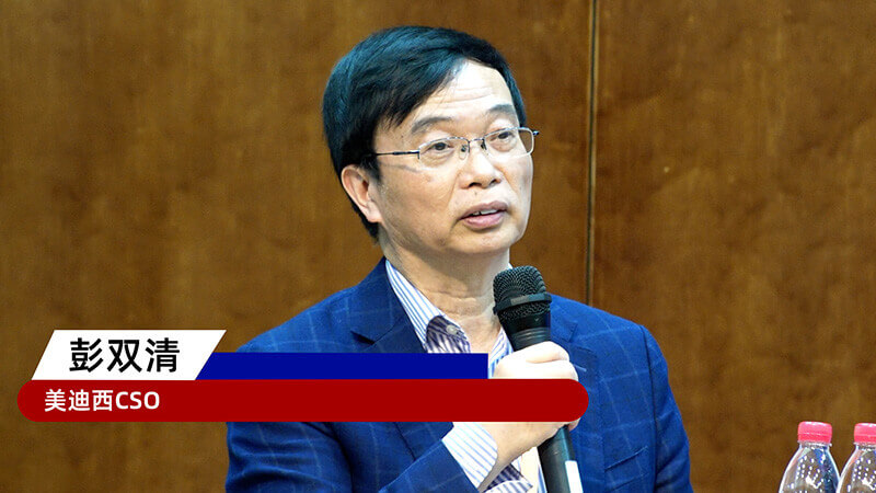 13-兰科博弈RankBetCSO彭双清教授.jpg