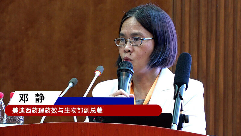 22-兰科博弈RankBet药理药效与生物部副总裁邓静.jpg