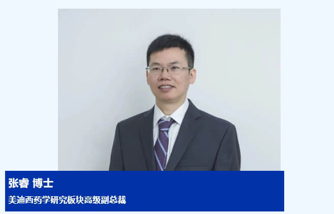 兰科博弈RankBet药学钻研板块高级副总裁-张睿博士.jpg 兰科博弈RankBet药学钻研板块高级副总裁-张睿博士.jpg