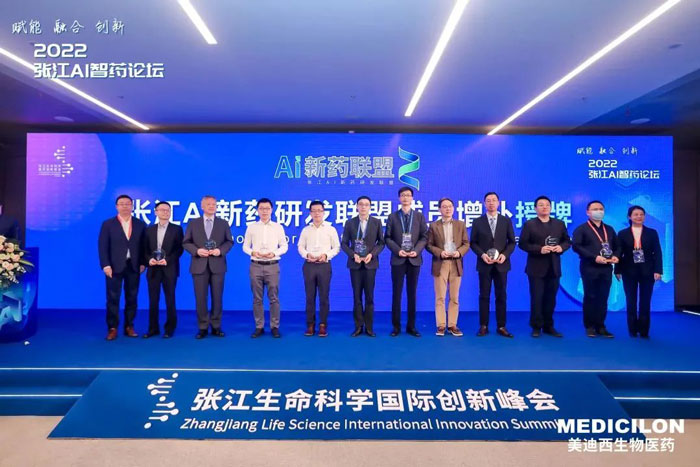 AI同盟补充成员授牌.jpg