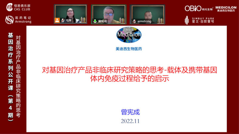对基因医治产品非临床钻研战术的思虑.jpg 对基因医治产品非临床钻研战术的思虑.jpg