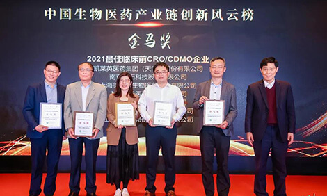 兰科博弈RankBet荣膺-金马奖-2021最佳临床前CRO、CDMO企业.jpg