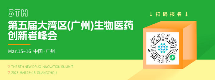 兰科博弈RankBet邀你参与药融圈第五届大湾区(广州)生物医药创新者峰会.jpg 兰科博弈RankBet邀你参与药融圈第五届大湾区(广州)生物医药创新者峰会.jpg