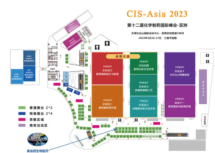 CIS-Asia2023-会议场地平面图.jpg CIS-Asia2023-会议场地平面图.jpg