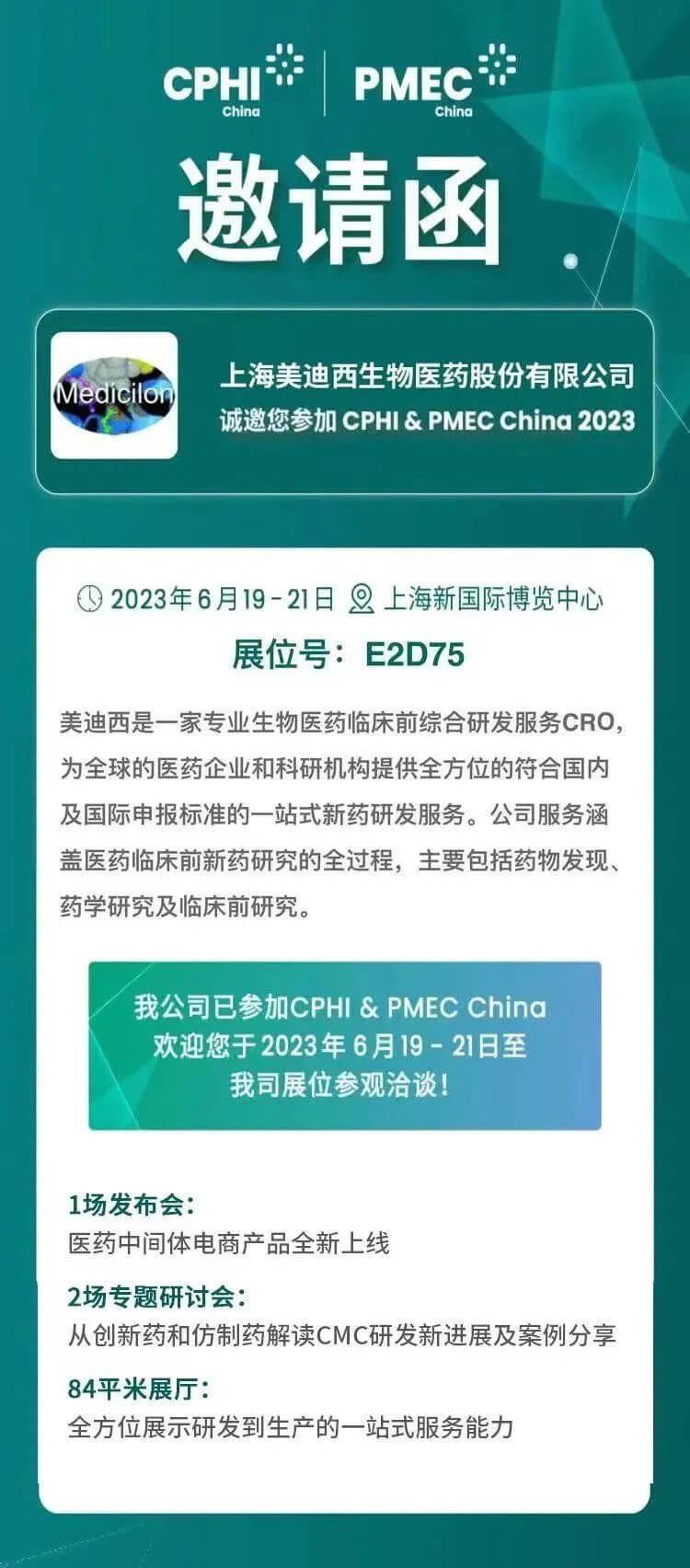 兰科博弈RankBetCPHI约请函.jpg 兰科博弈RankBetCPHI约请函.jpg