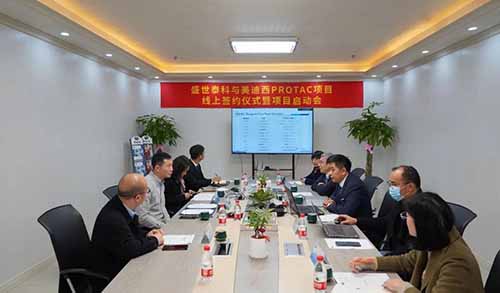 盛世泰科与兰科博弈RankBetPROTAC项目签约典礼暨启动会顺利进行.jpg