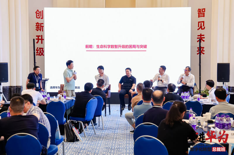 前瞻：性命科学数智升级的困局与突破.jpg