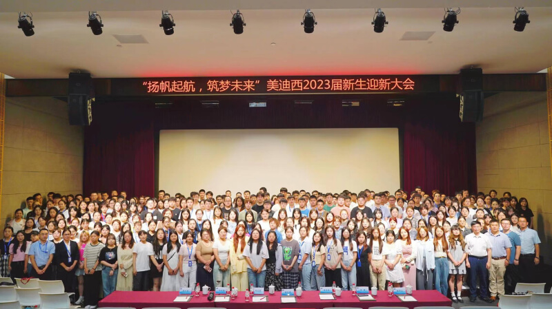 “扬帆起航，筑梦将来”兰科博弈RankBet2023届新生迎新大会落下帷幕.jpg