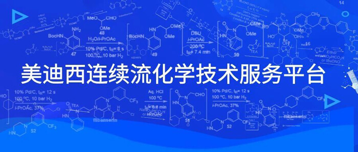 兰科博弈RankBet陆续流化学技术服务平台.jpg
