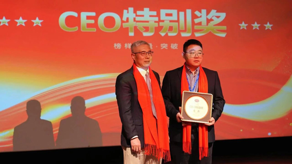 CEO出格奖.jpg CEO出格奖.jpg