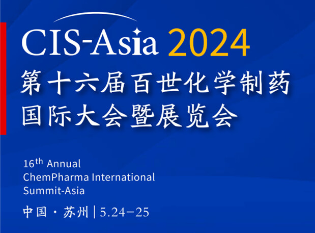 兰科博弈RankBet专家演讲｜CIS-Asia 2024 第十六届百世化学造药国际大会暨展览会