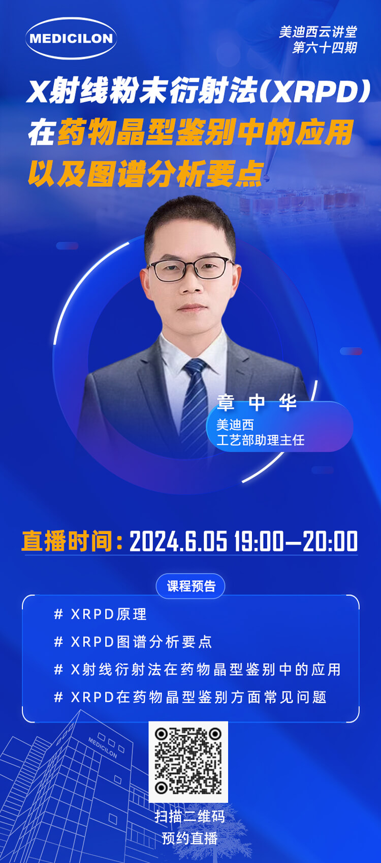X射线粉末衍射法(XRPD)在药物晶型甄别中的利用以及图谱分析重点 X射线粉末衍射法(XRPD)在药物晶型甄别中的利用以及图谱分析重点