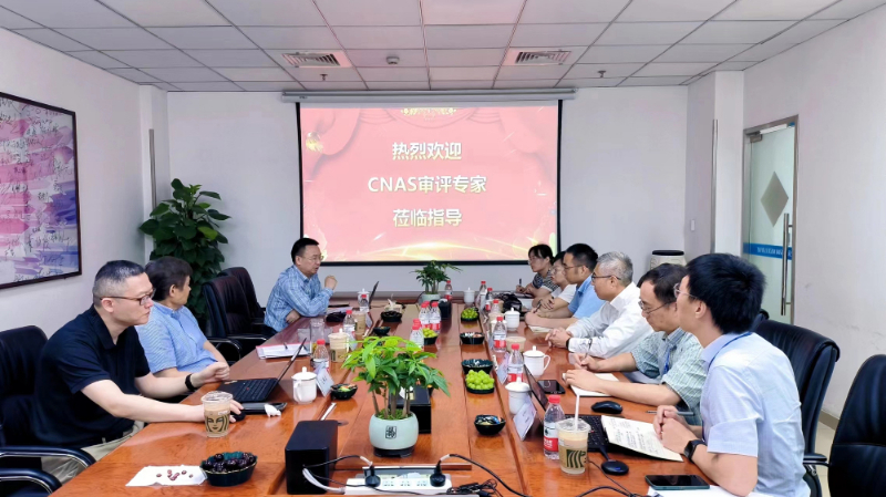 CNAS专家组对兰科博弈RankBet尝试室进行了全面而深刻的查抄.jpg