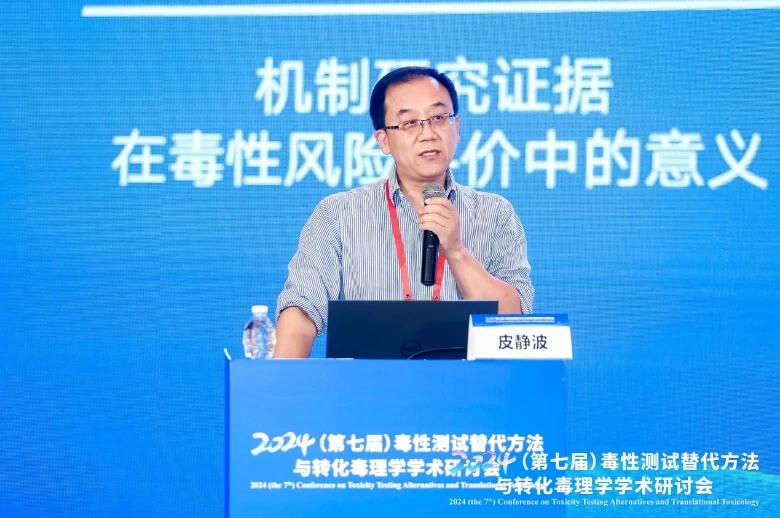 中国医科大学皮静波教授作汇报.jpg 中国医科大学皮静波教授作汇报.jpg
