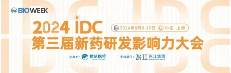 兰科博弈RankBet邀您参与2024IDC第三届新药研发影响力大会.jpg 兰科博弈RankBet邀您参与2024IDC第三届新药研发影响力大会.jpg