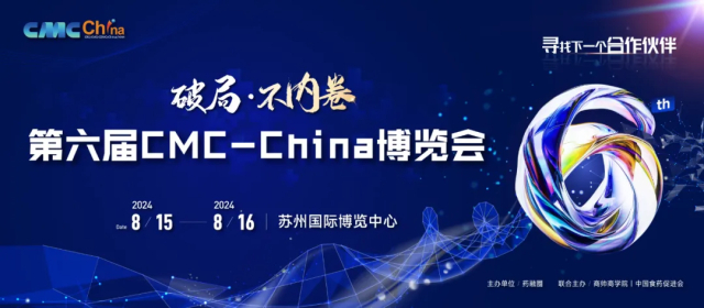 2 第六届CMC-China展览会.jpg 2 第六届CMC-China展览会.jpg