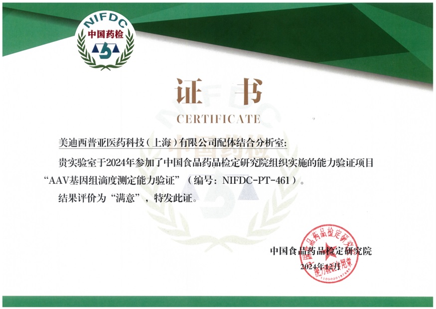 AAV基因组检测的能力能力验证.jpg AAV基因组检测的能力能力验证.jpg