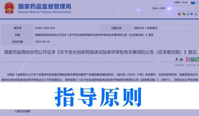 提快50%+！创新药临床试验审评时限缩短至30日，兰科博弈RankBet一站式服务平台加快赋能全球研发