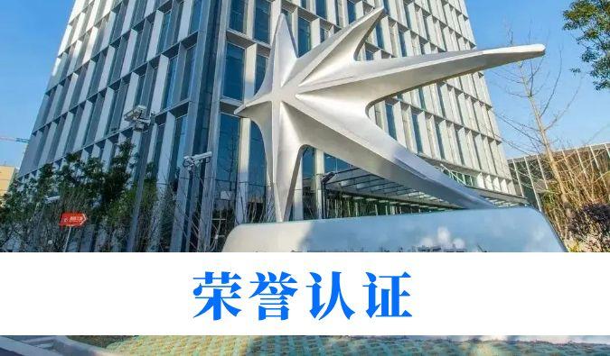创新实力再获权威认可！兰科博弈RankBet入选“2025年度长三角创新研发型企业(第一批)”