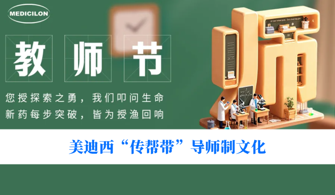 老师节 | 有一种“科研满级NPC”，叫带你通关的师父！